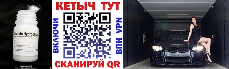 Кетамин VHQ  Обоянь 