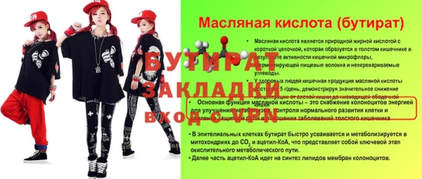 бутират Елабуга