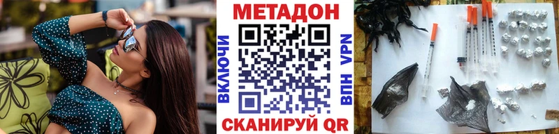 купить  цена  Обоянь  МЕТАДОН VHQ 